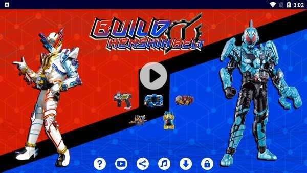 假面骑士创骑变身手机模拟器