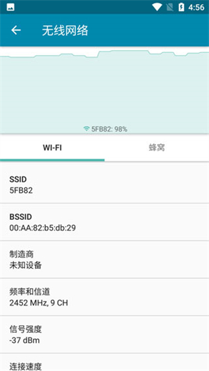 PingToolspro汉化安卓版