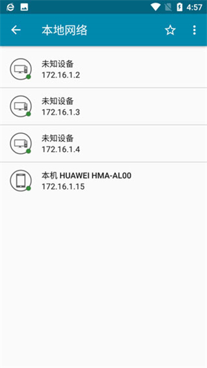 PingToolspro汉化安卓版