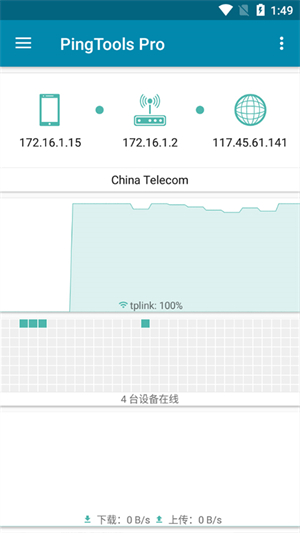 PingToolspro汉化安卓版