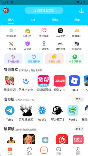 落叶社区手机版截图1