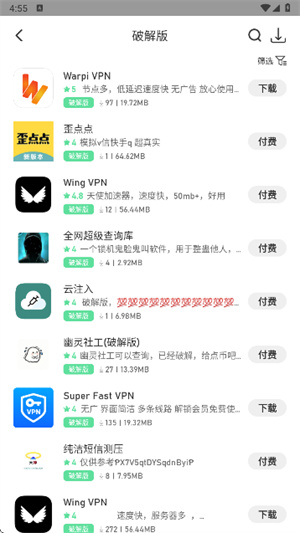 落叶社区手机版截图3