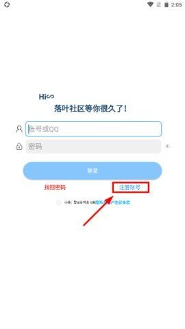 落叶社区手机版