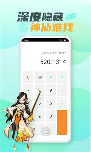 隐藏游戏大师app截图2