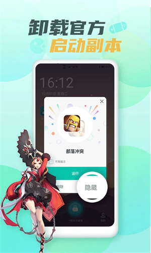 隐藏游戏大师app截图3