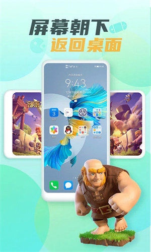 隐藏游戏大师app截图4