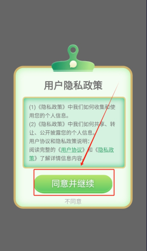 隐藏游戏大师app