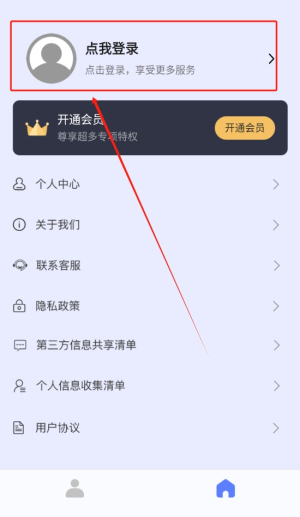 隐藏游戏大师app