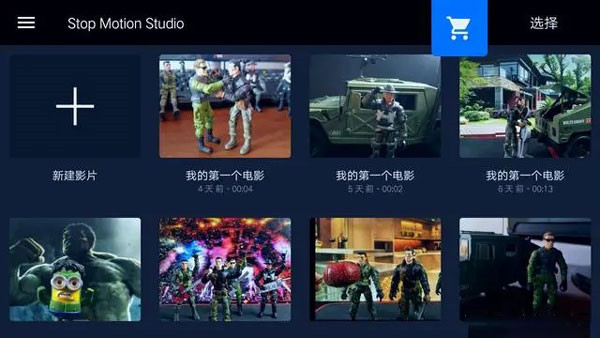 定格动画工作室中文版