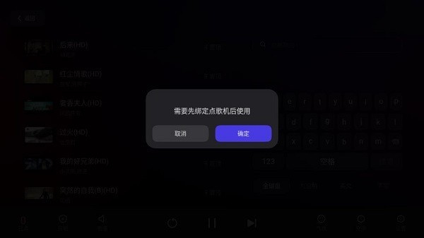 雷客点歌台截图3