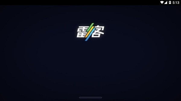 雷客点歌台截图4