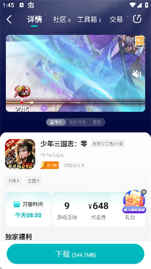 零玩游戏盒子截图2