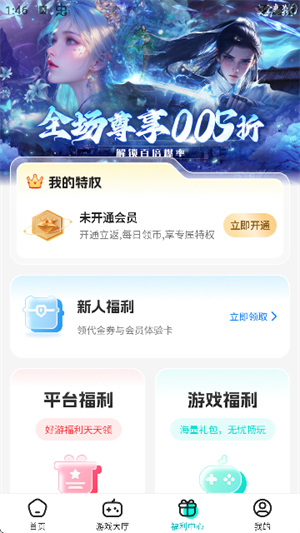 零玩游戏盒子截图3