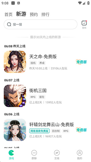 小7手游折扣平台截图2