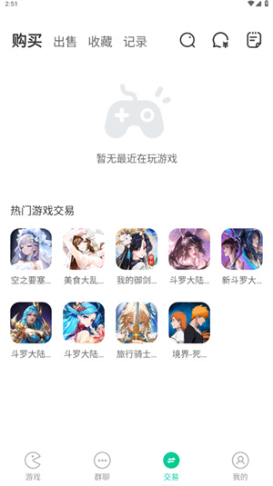 小7手游折扣平台截图5