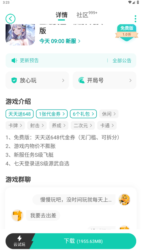 小7手游折扣平台