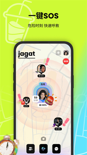 jagat果汁儿截图1