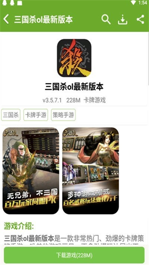 快猴游戏盒子截图3