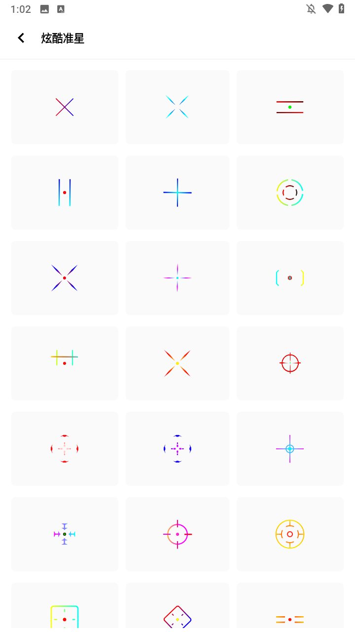 小茂画质pro安卓版