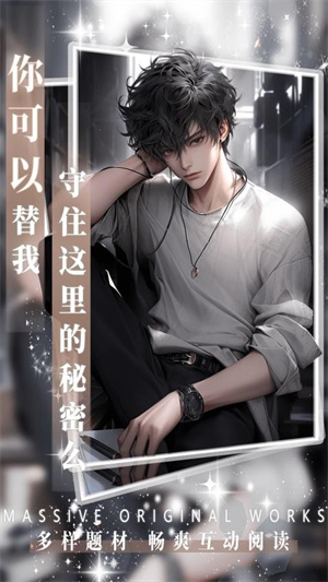 AI动漫虚拟男友截图2