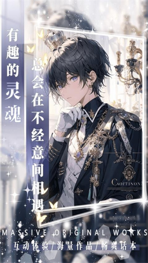 AI动漫虚拟男友截图3