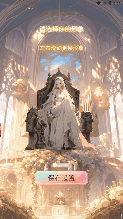 AI动漫虚拟男友