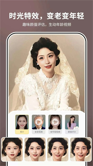 照片时光机安卓版截图2