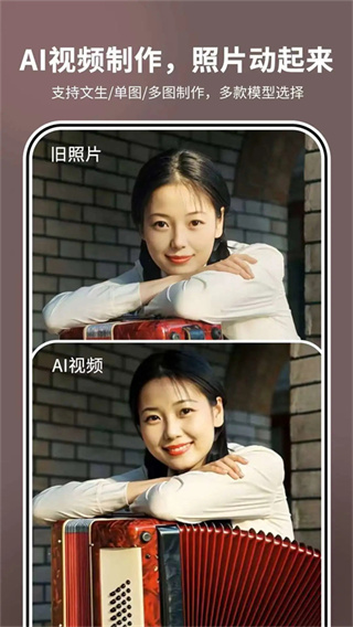 照片时光机安卓版截图5