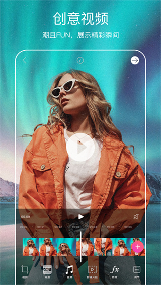 Picsart美易正版截图1