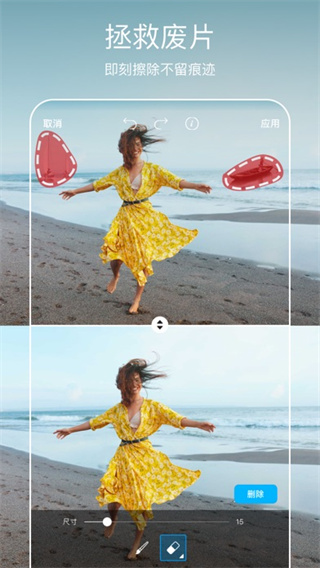 Picsart美易正版截图2