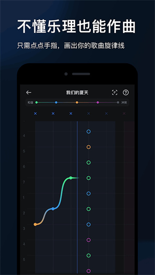 音控专业版截图5