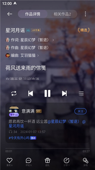 音控专业版