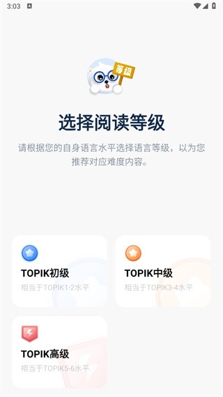 莱特韩语阅读听力