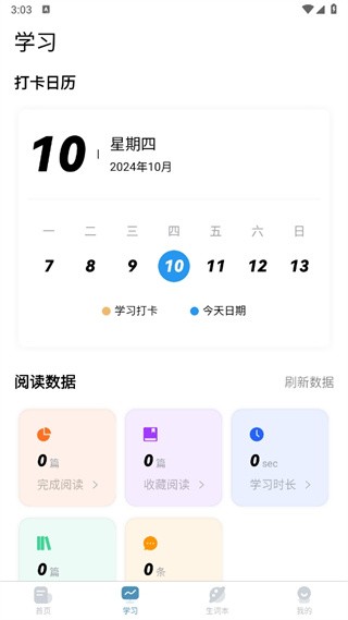 莱特韩语阅读听力