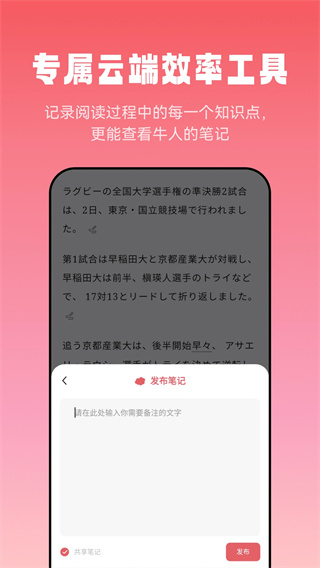 莱特日语阅读听力截图3