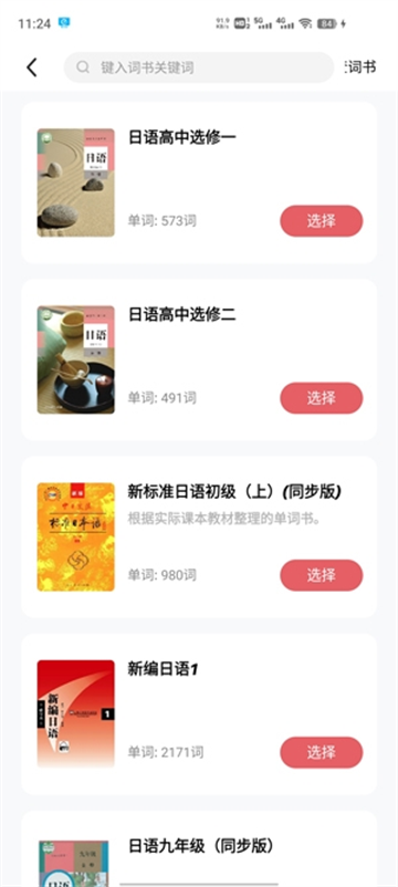 莱特日语阅读听力