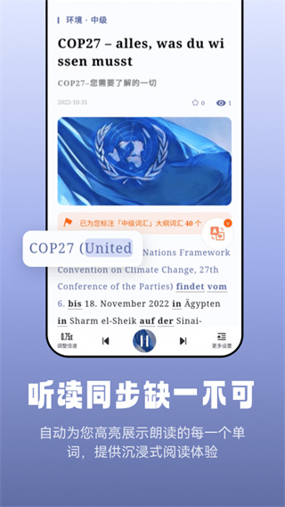 莱特德语阅读听力截图5