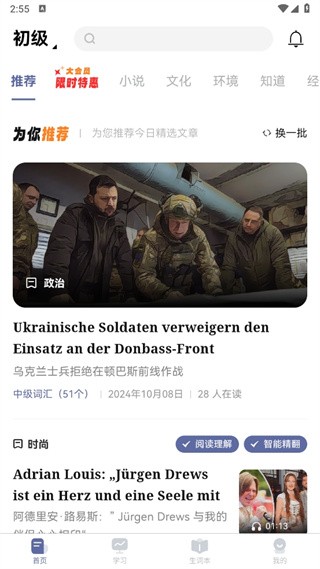 莱特德语阅读听力