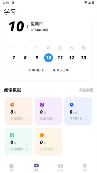 莱特德语阅读听力