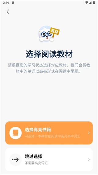 莱特英语阅读听力app