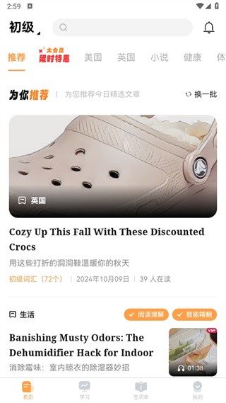 莱特英语阅读听力app