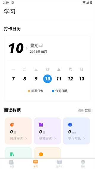 莱特英语阅读听力app