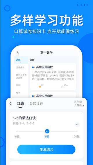 喵喵错题截图5