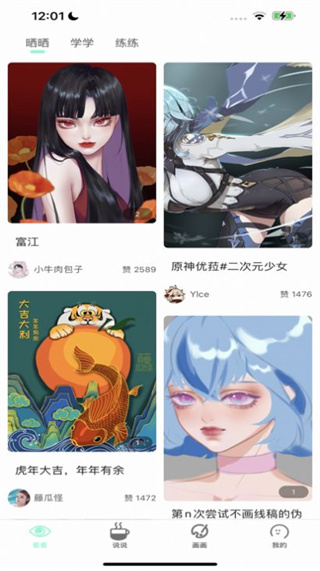 无染漫画纯净版截图1