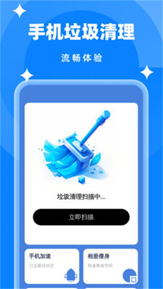 简单清理垃圾截图2