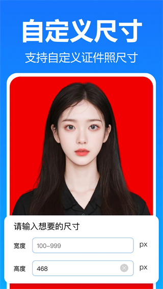 王速证件照截图4