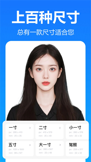 王速证件照截图5