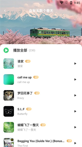 西瓜免费音乐截图2