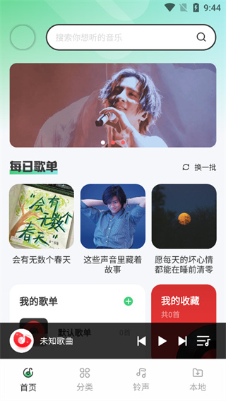 西瓜免费音乐截图1