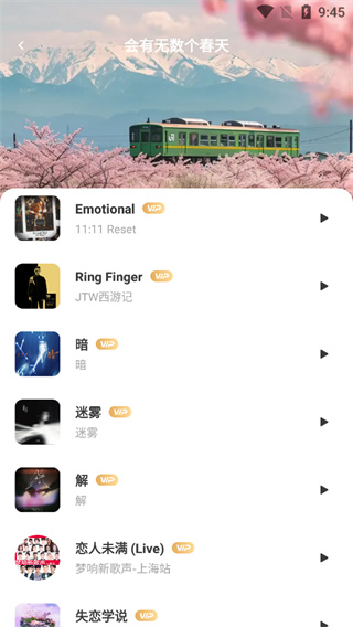 西瓜免费音乐截图3